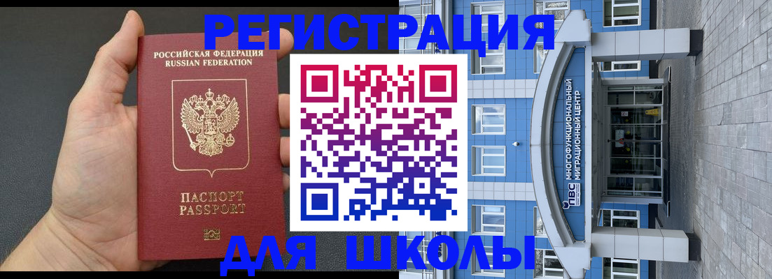 временная регистрация законно в Красноярском крае
